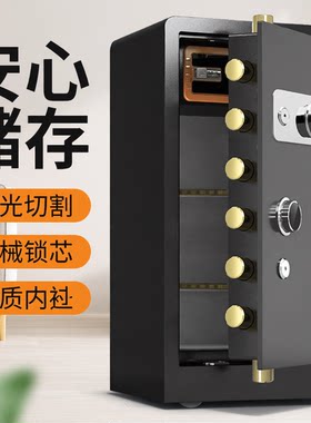 全钢重型保险柜办公财务老式机械