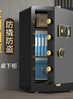 全钢加厚防撬防盗超市办公保险柜