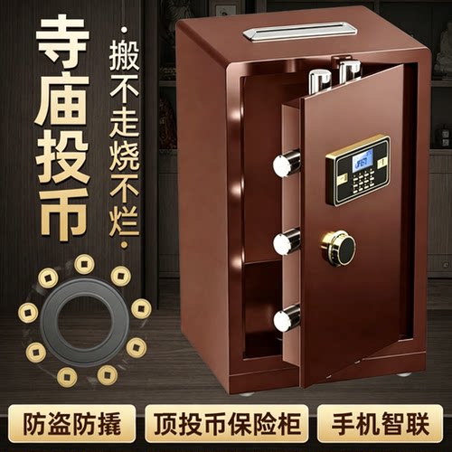 双人双锁寺庙还愿捐款投币保险箱