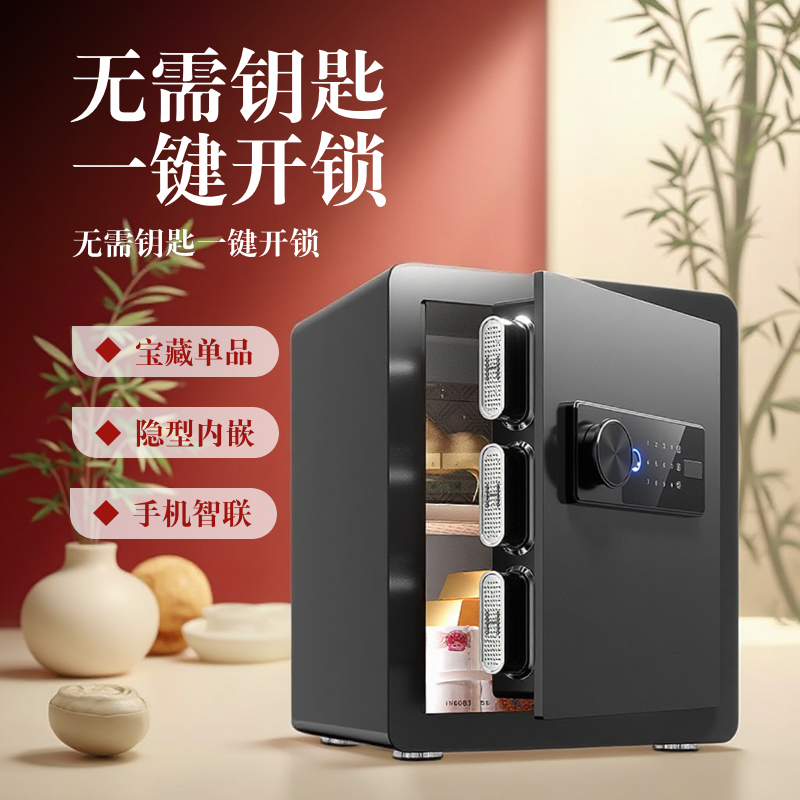 隐形保险柜家用衣柜抽屉首饰无需钥匙一键开锁全钢加厚防盗保险箱