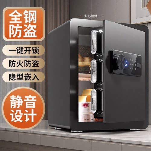 小型家用保险柜入墙入柜防盗
