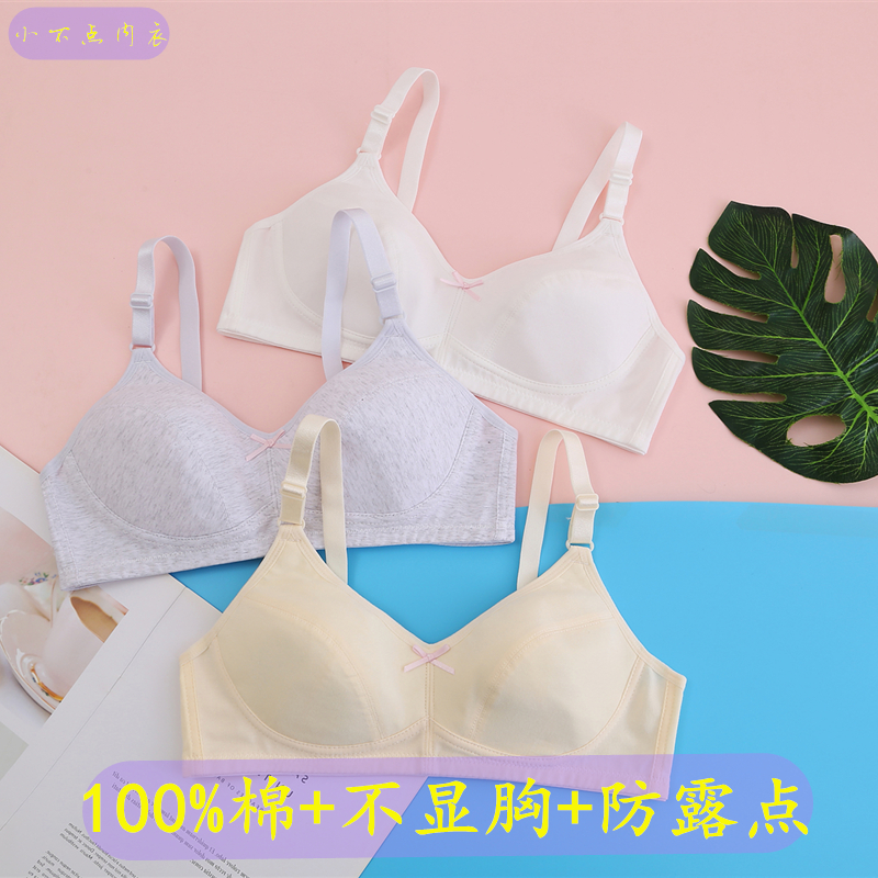 纯色校服不透全棉运动简约少女无钢圈全罩杯显胸小高中学生文胸罩
