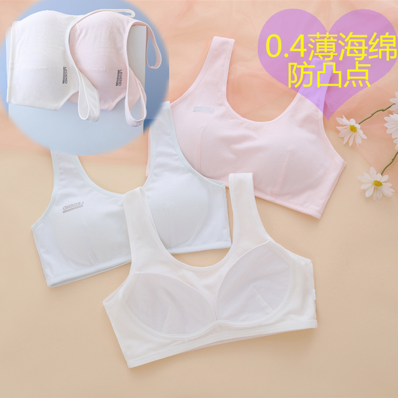 少女内衣背心式发育期薄海绵纯棉高中初中定型上托运动学生文胸罩
