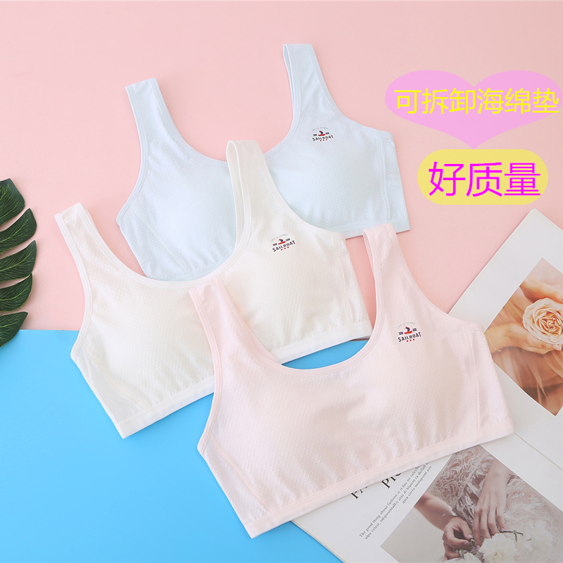 发育期女生内衣可拆卸海绵垫纯棉质背心学生可爱学院风少女文胸罩