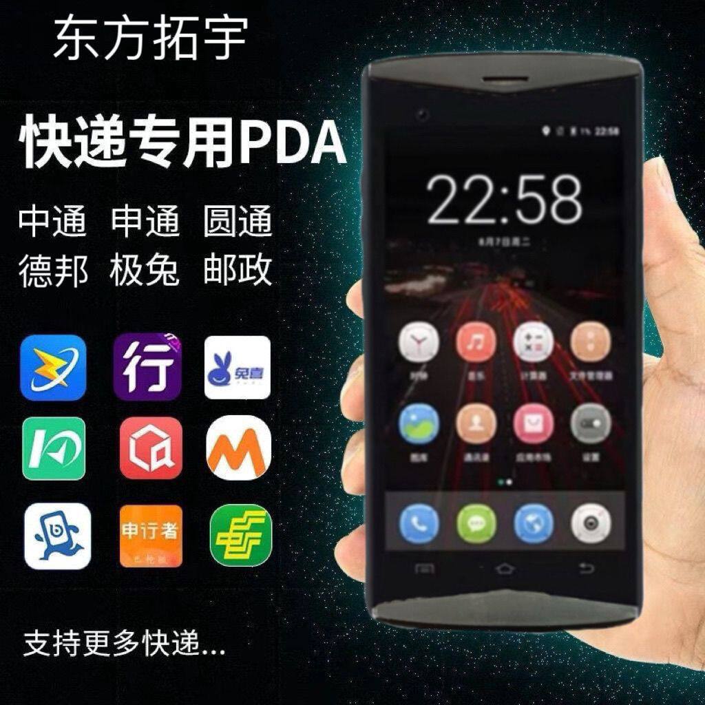 高配聚水潭快递巴枪速配易驿站秦丝邮政圆通申通中通德邦快递把枪