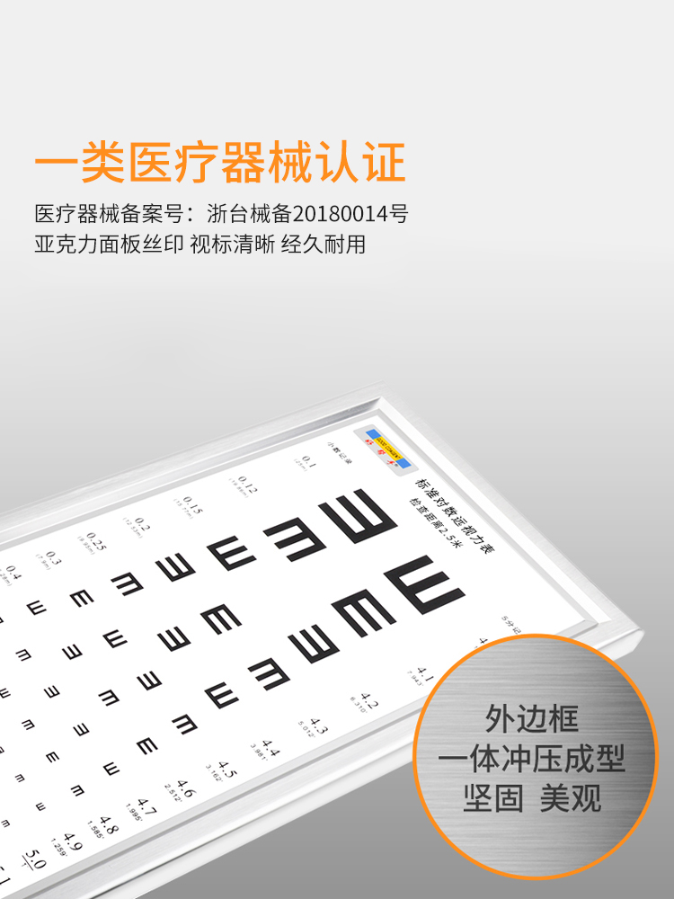 灯箱 25箱光边框LED视力检测检查验M恒定薄款