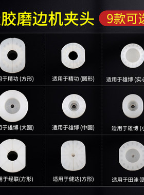 磨边机用硅胶夹头垫片9种可选