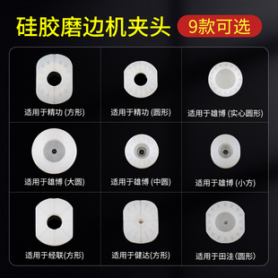 磨边机用硅胶夹头垫片更易贴合镜片9种可选适用于多款 机型