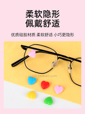 Очки анти-скольжения наушники 眼镜防滑套爱心形耳勾托硅胶脚套防掉器耳拖夹耳后镜框支架腿配件