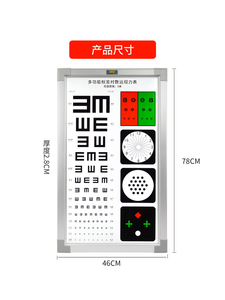 LED视力表灯箱多功能5米led灯新国标视力表眼镜店眼科医院检测用