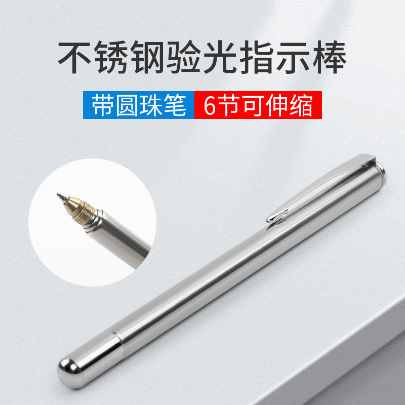 验光工具 视力表验光指挥棒 伸缩指挥棒指挥笔验光用验光指示棒图片