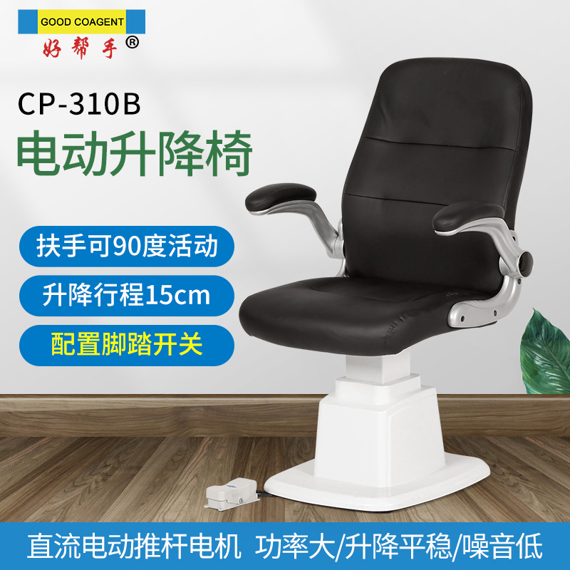 好幫手B型驗光電動升降椅帶開關