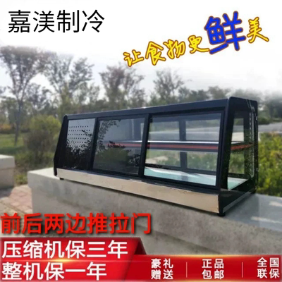 台式直冷卤肉凉菜烤串小型保鲜柜