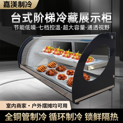 台式冷藏柜桌面寿司柜烤串炸串保鲜柜商用两层卤肉卤菜鸭货凉菜柜