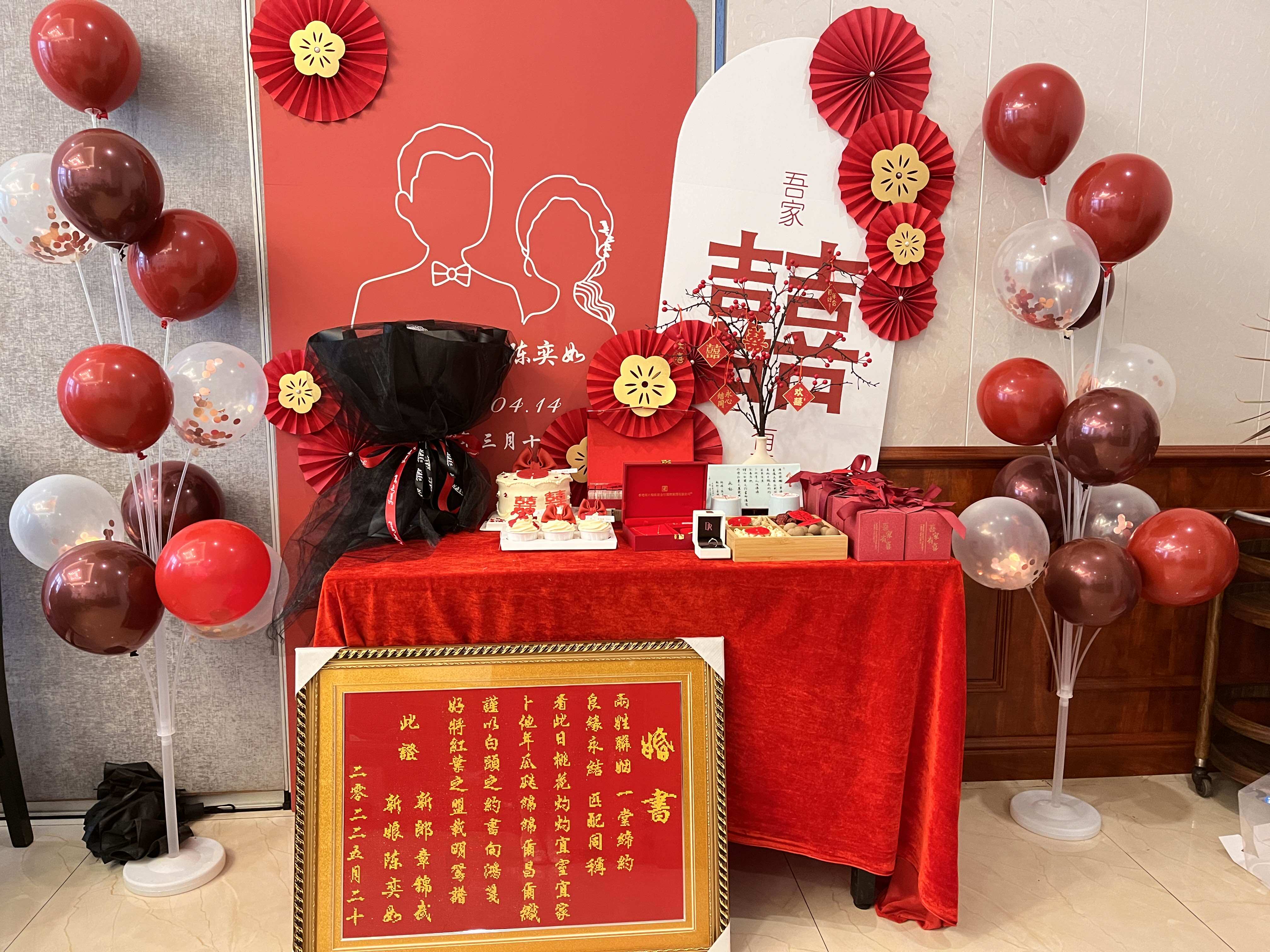 2025新新婚三书六礼民国婚书订做印红布十字绣情书定制中式礼物