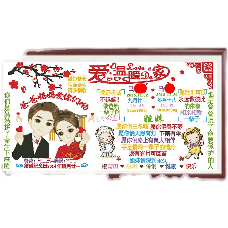 2025新款宝宝出生证明兄弟姐妹姐弟兄妹全家 福十字绣定制