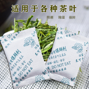 干将5克茶叶150包茶叶专用干燥剂保鲜剂食品干燥剂防潮剂厂家直销