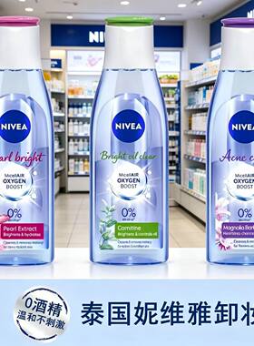 泰国NIVEA妮维雅卸妆水温和面部深层清洁眼唇卸妆液三合一200ml