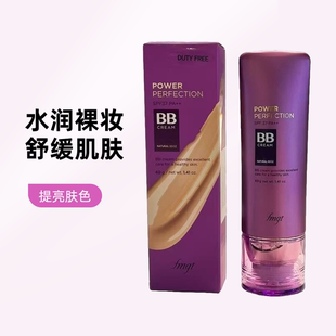 韩国The Face Shop菲诗小铺紫色完美清透BB霜遮瑕强隔离防晒保湿