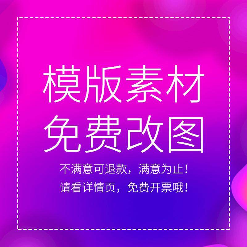 手举牌素材模版选择