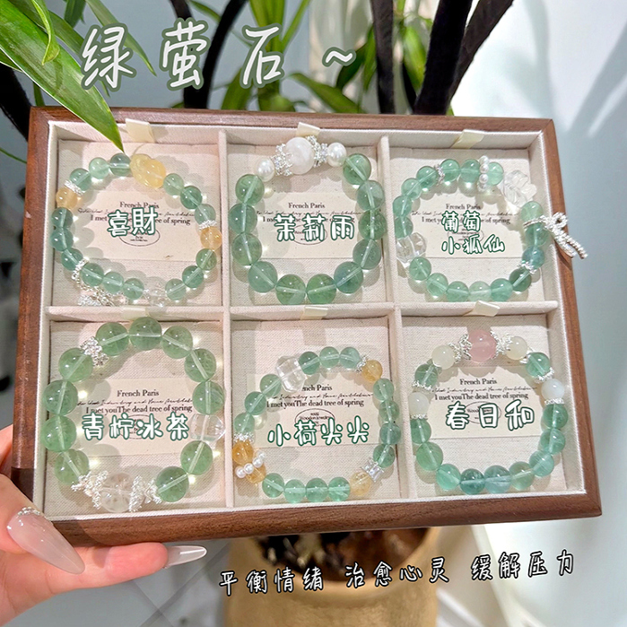绿萤石手链雪花幽灵粉晶