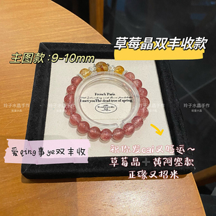天然草莓晶手鏈招桃花女石滿籽女款 冰種轉(zhuǎn)運(yùn)生日禮物送閨蜜冰種粉
