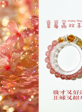 天然草莓晶手链招桃花女石满籽女款冰种转运生日礼物送闺蜜冰种粉