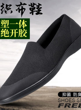软底注塑透气老北京布鞋