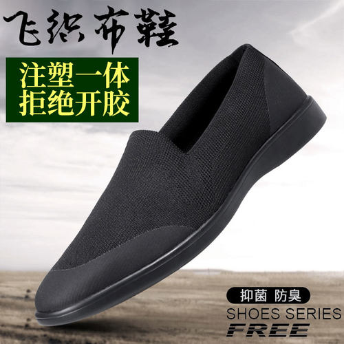 软底注塑透气老北京布鞋