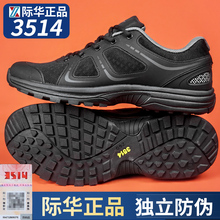 际华3514正品新式体能训练鞋黑色作训鞋男春秋跑鞋运动鞋解放胶鞋
