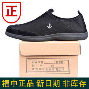 江苏福中超轻网眼夏季布鞋16潜艇网状透气老北京超轻软底长航布鞋