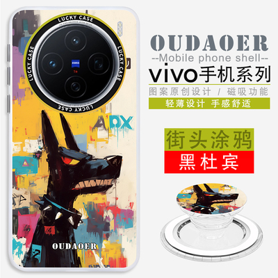 欧道尔原创vivox300pro手机壳vivox200Ultra保护壳x200pro/vivox100外壳iqoo15/13新款磁吸小众高级感男女款