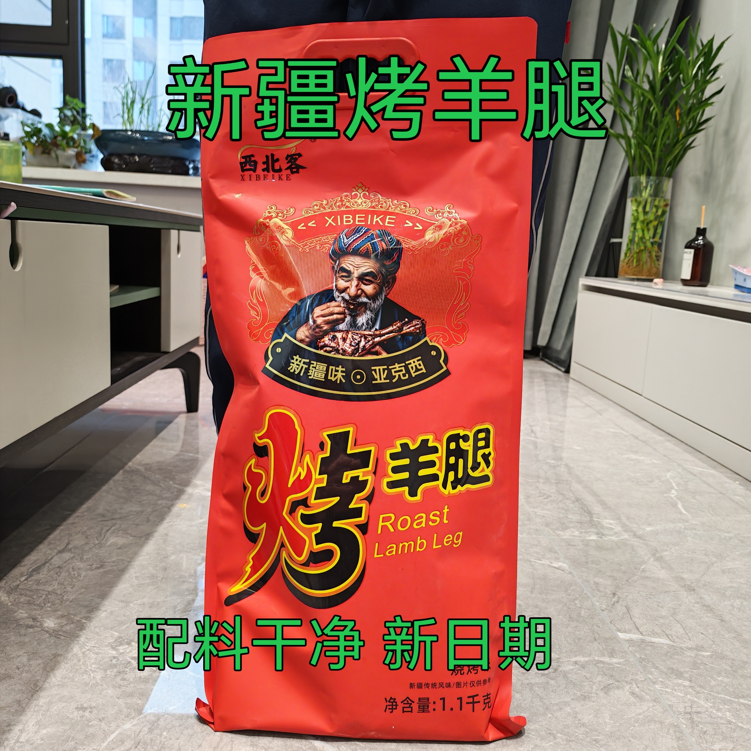 烤羊腿烤羊肉新疆特产手撕烤腿即食零食烧烤味熟食真空包装1100g