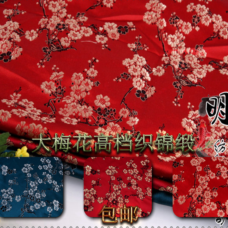 diy红木家具仿古风唐装织锦缎