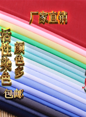 优质涤棉COS装舞台服装面料衬衫布料娃衣半米价蓝色定制古装衬衫