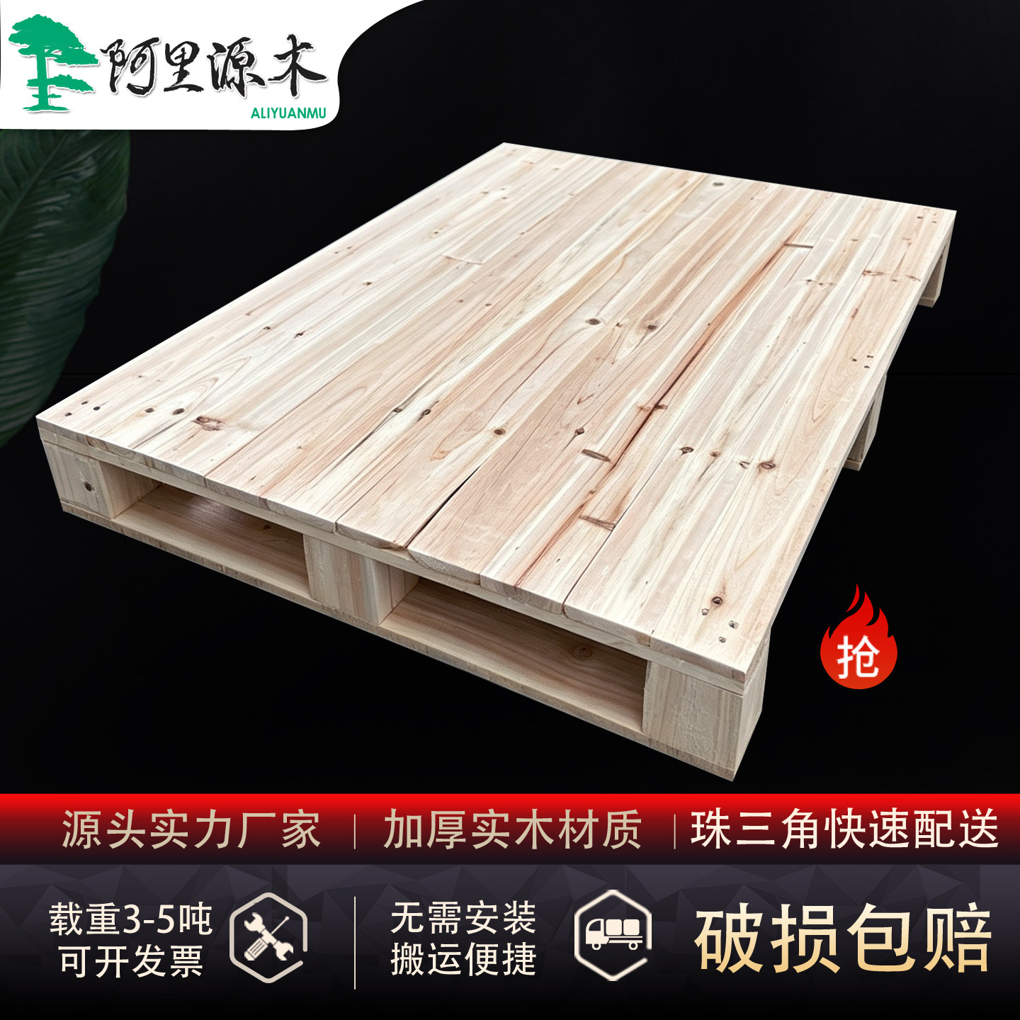 定制实木叉车托盘物流木架床露营地台板垫放货架托盘防潮垫仓板