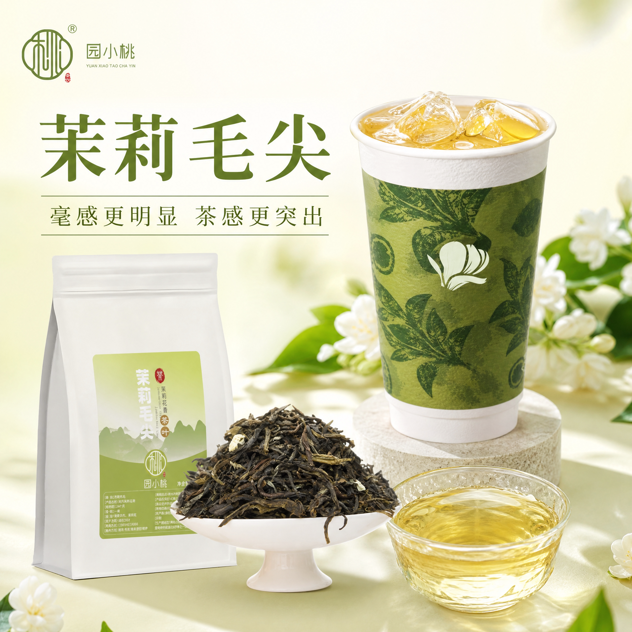 茉莉花绿茶叶轻乳茶奶茶专用50g