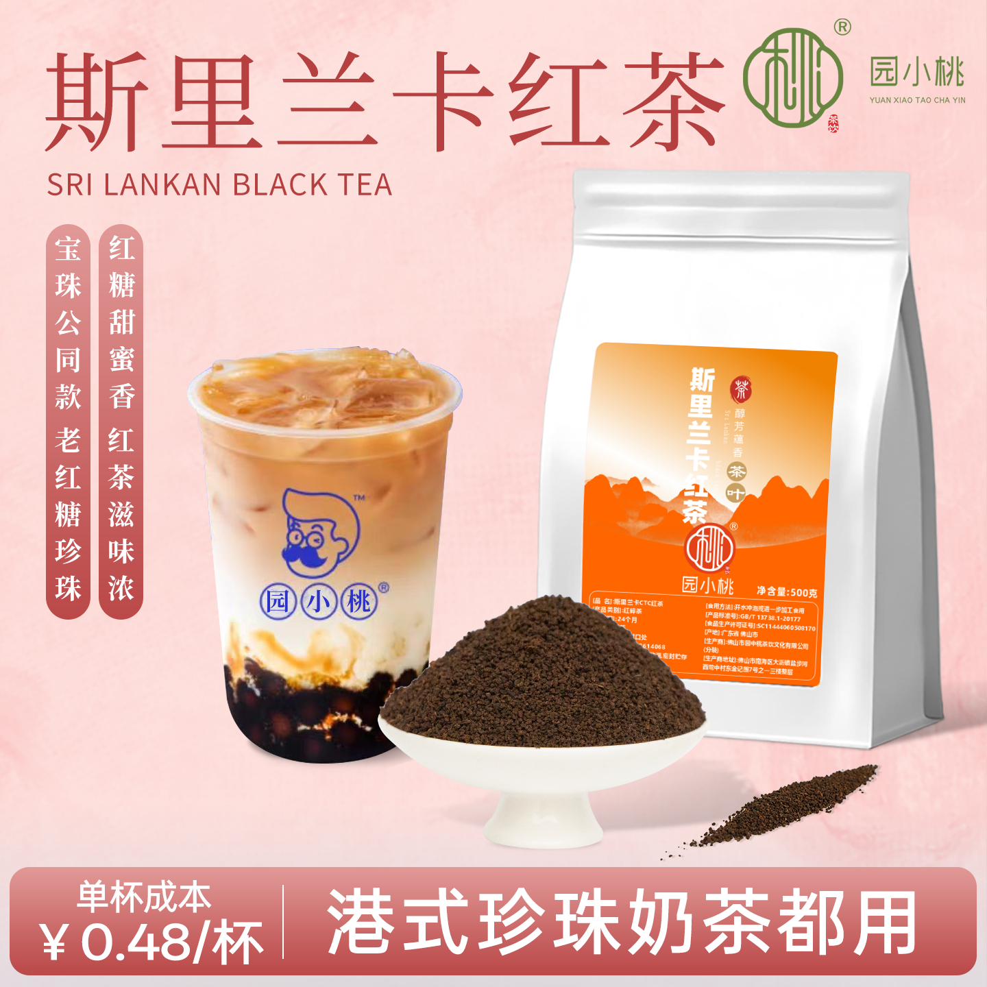 斯里兰卡红茶CTC奶茶店专用商用