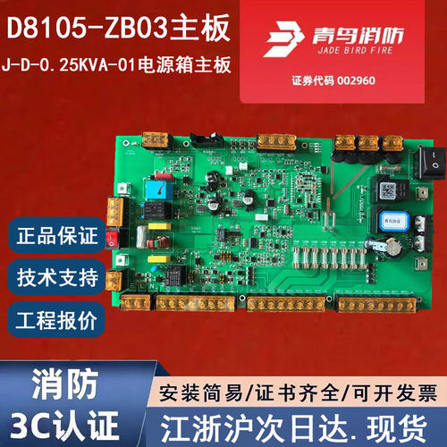 北大青鸟D8105-ZB03电源箱主板