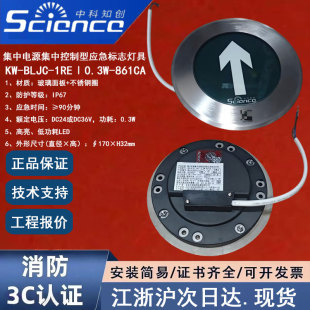 正品中科知创KW-BLJC-1REⅠ0.3W-861CA 中科地埋灯玻璃地埋标志灯