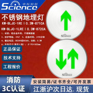 正品中科知创KW-BLJC-1REⅠ0.3W-871CA 中科知创不锈钢地埋灯具