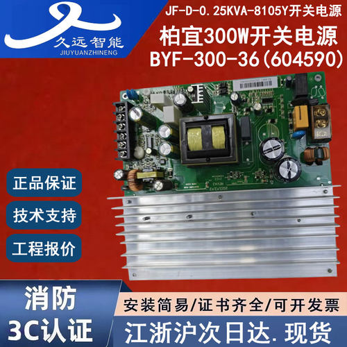 正品四川久远电源开关久远智能