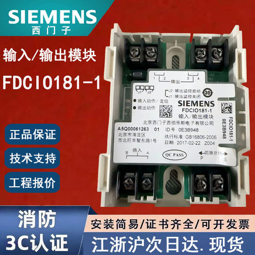 西门子FDCIO181-1输入输出模块