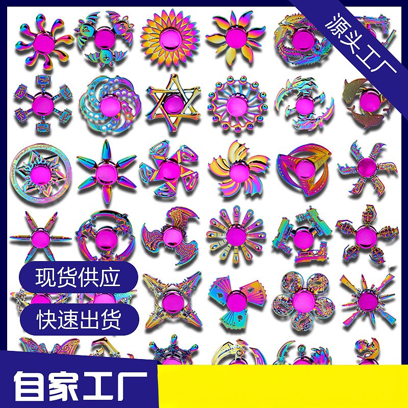 新款炫彩合金指尖陀螺解压神器指陀螺