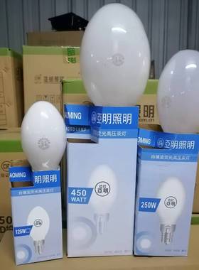 上海明华亚明自镇流高压水银灯泡125W160W250W450W诱虫灯捕虫汞灯