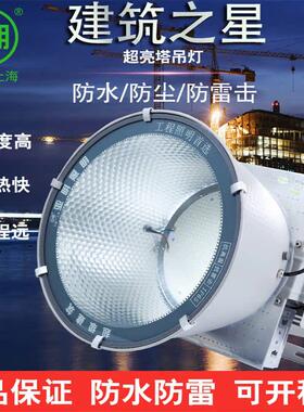 亚明LED塔吊灯户外工地照明灯400W600W800W1000W1500W2000W超亮