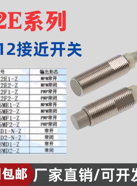 M12接近开关E2E-X2E1 X2E2 X2F1 X5ME1 X5MF1 X3D1-N X8MD1 X8MD2