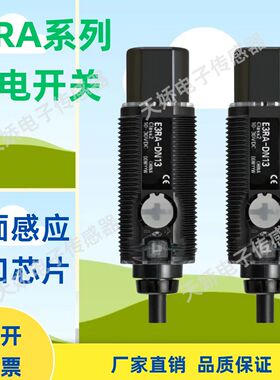 光电开关E3RA-DN11 DP11 RN12 RP11TN11 E3RA-DP22侧面检测传感器