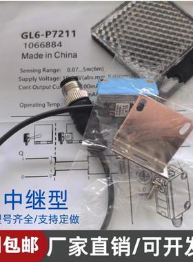 中继型光电开关GTB6-N6211 GTB6-P7211 GL6-N7211 GSE6-N6211航插