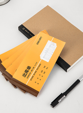 10本得力三联无碳复写出库单9391入库单9392(20份/本)(175*85)54K